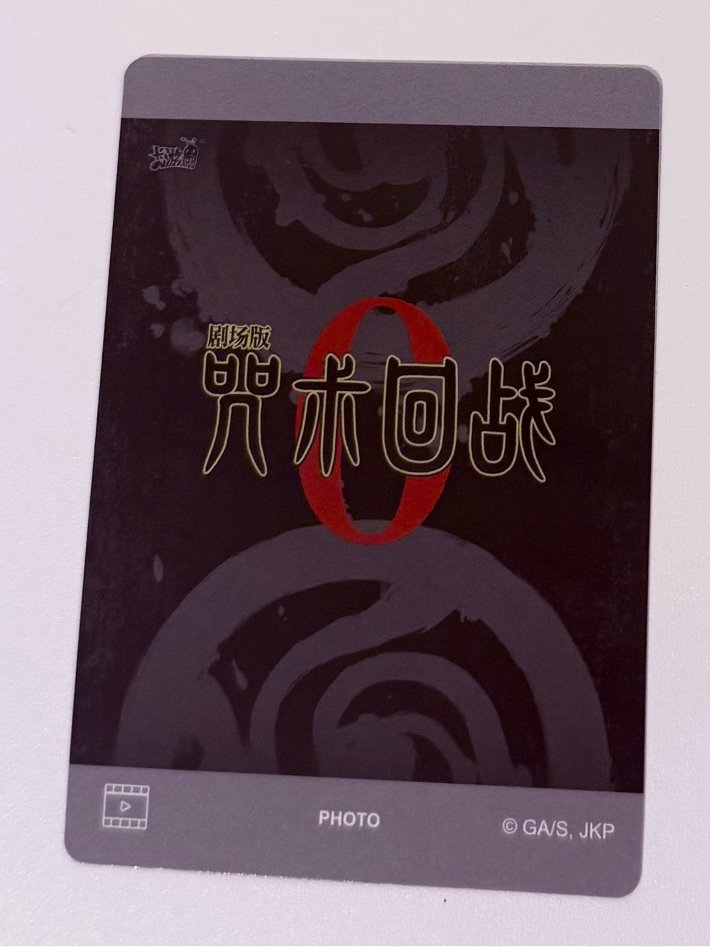 Anime official collectible jujutsu kaisen large card gojo - Picture 2 of 2